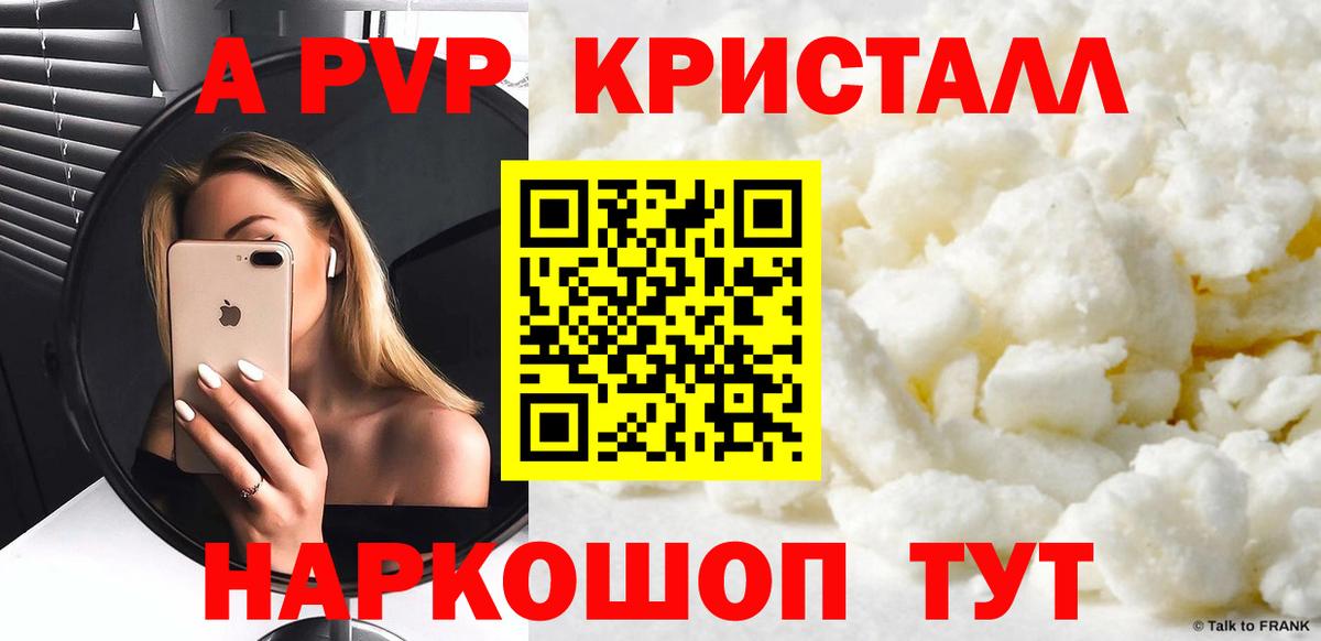 A-PVP кристаллы  Alpha PVP мука  A PVP СК  Выкса  Вход с VPN 