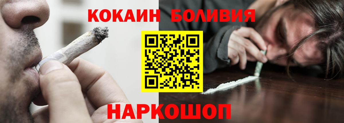 Cocaine 99%  Cocaine  Выкса  Cocaine Перу  Вход с VPN 