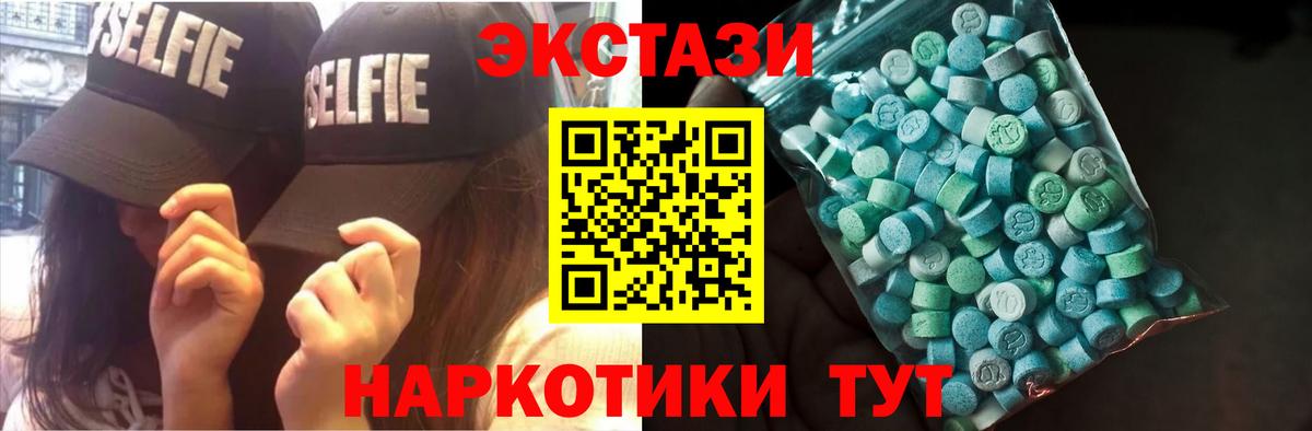 закладки  ЭКСТАЗИ MDMA  Вход с VPN  Выкса  blacksprut как войти  Ecstasy  Ecstasy 300 mg 