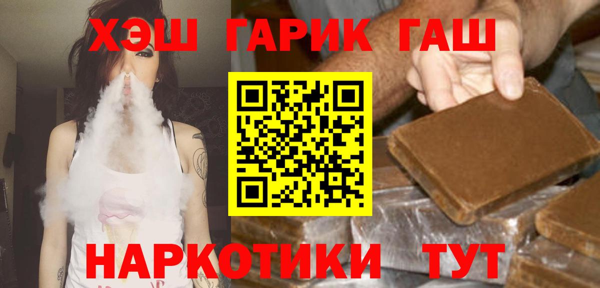 ГАШИШ ice o lator  Вход с VPN  ГАШИШ гарик  Выкса 
