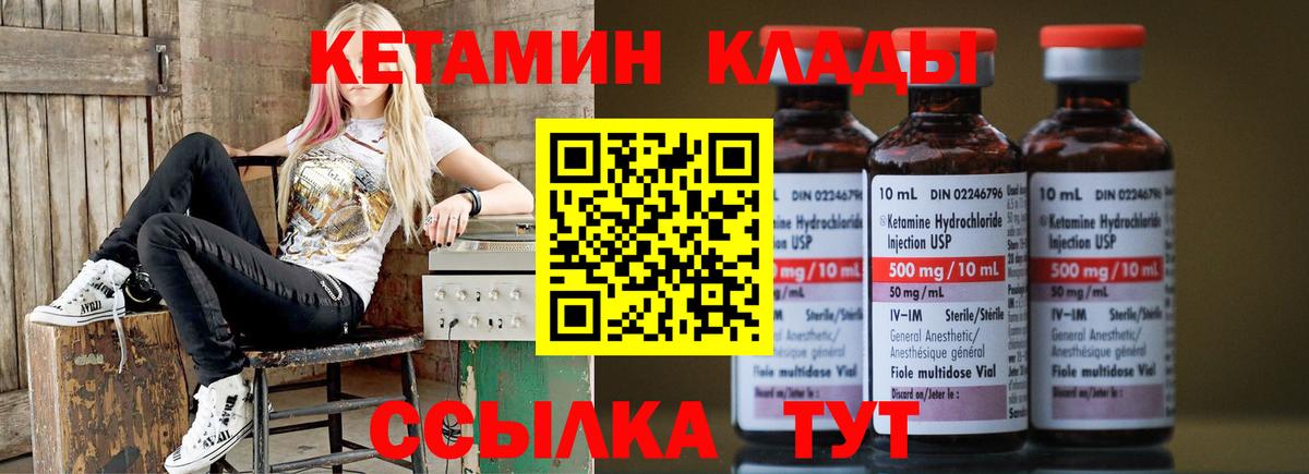 КЕТАМИН VHQ  OMG сайт  Вход с VPN  Выкса  КЕТАМИН VHQ 