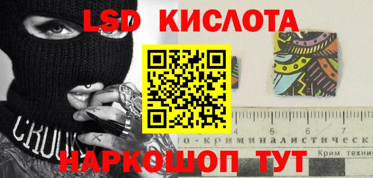 ЛСД экстази кислота  Лсд 25 экстази ecstasy  ЛСД экстази  Вход с VPN  Выкса 