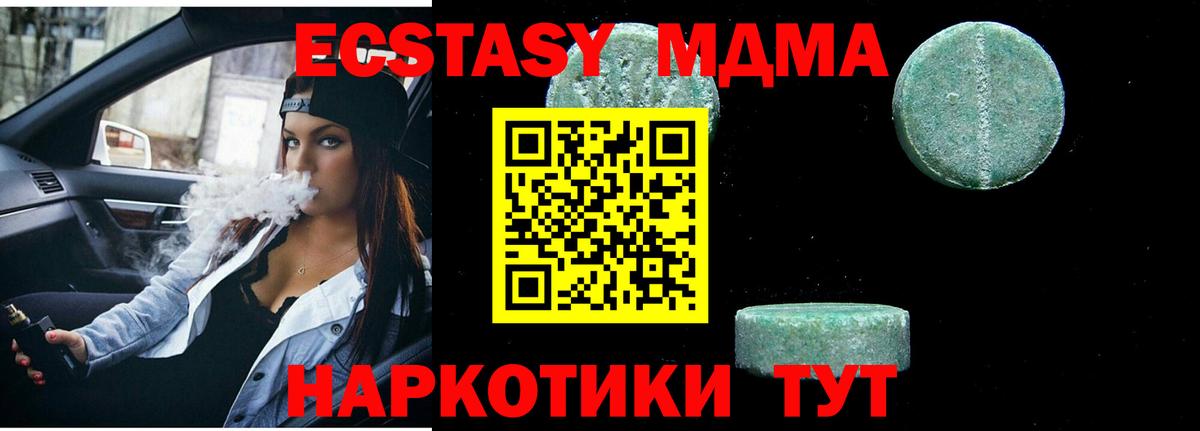 MDMA Molly  МДМА  Выкса  Вход с VPN  MDMA crystal 