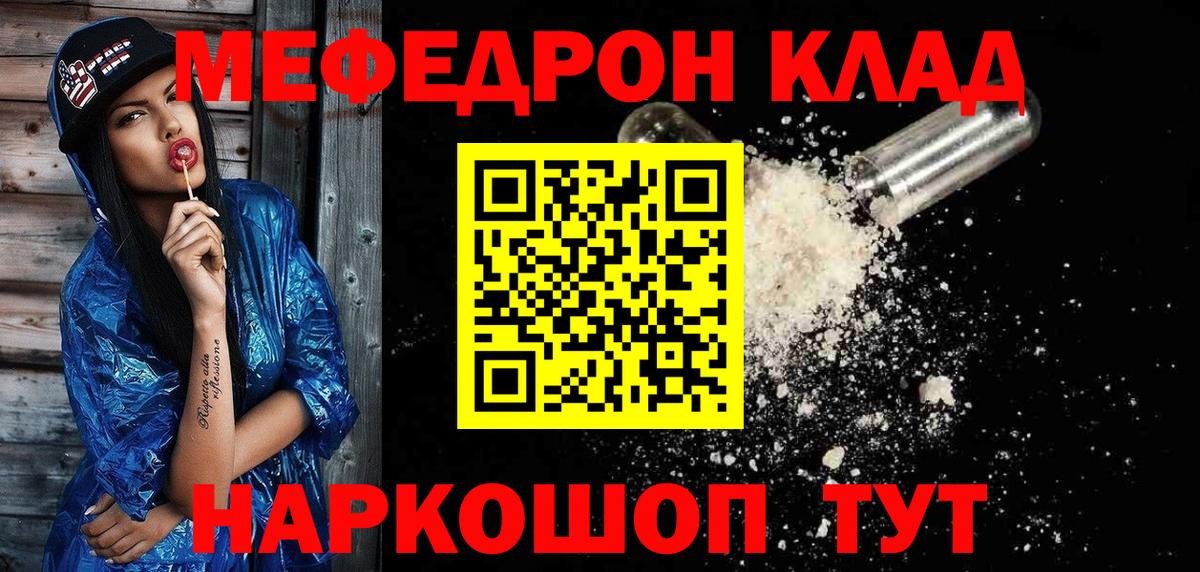 МЕФ  МЕФ мяу мяу  МЯУ-МЯУ  Вход с VPN  МЕФ 4 MMC  Выкса 