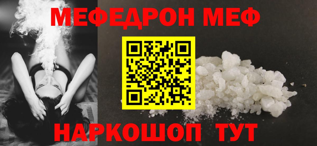 Мефедрон кристаллы Выкса