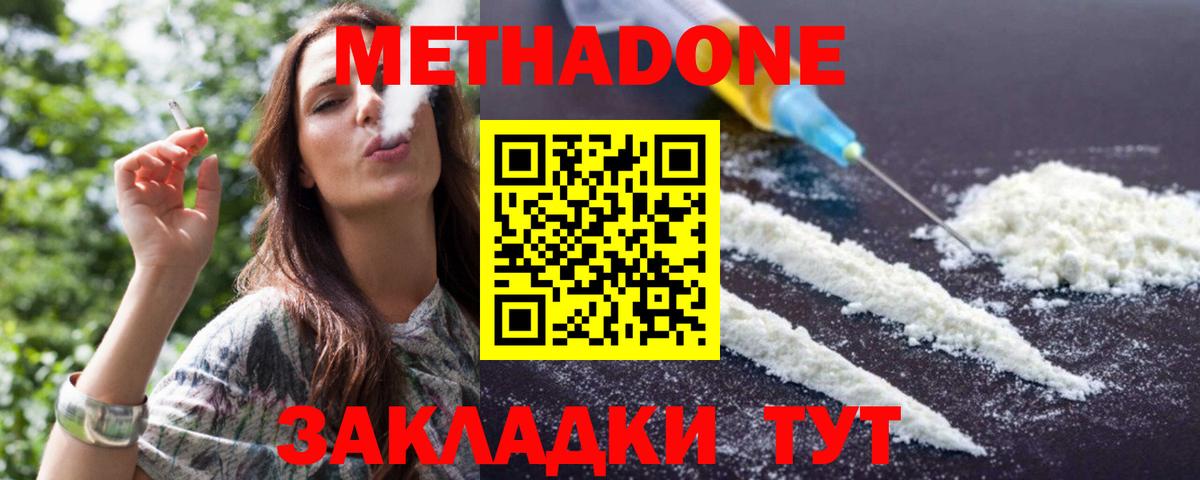Метадон мёд  Вход с VPN  Выкса 