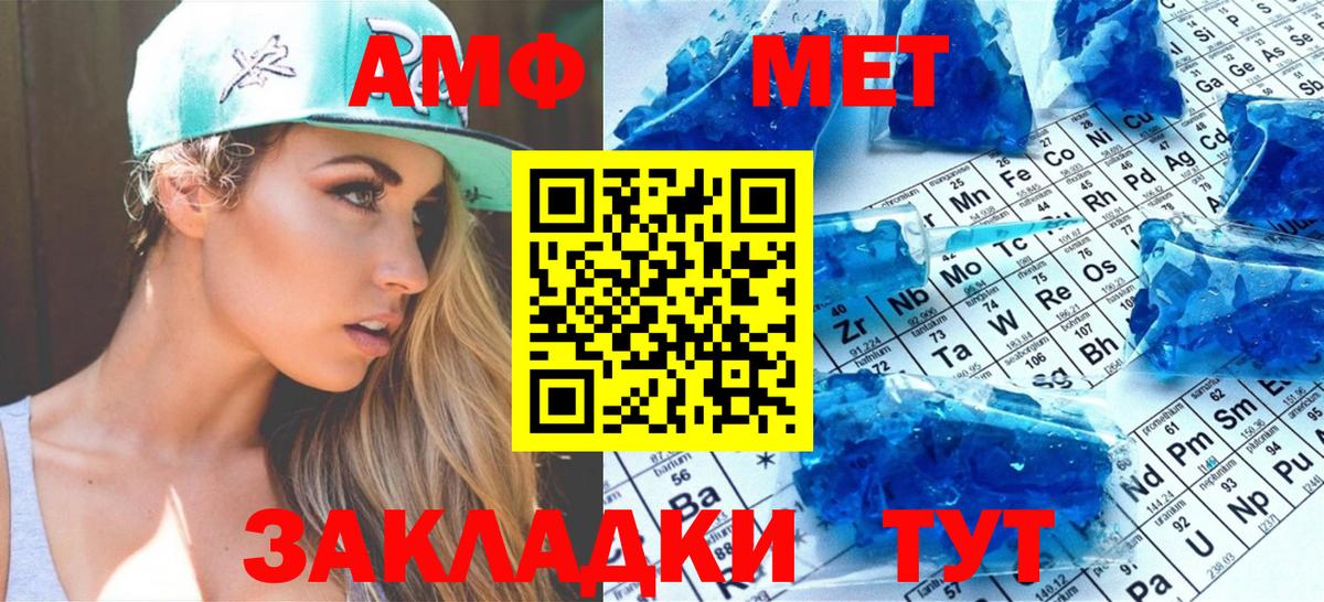 МЕТАМФЕТАМИН кристалл  Вход с VPN  Выкса 