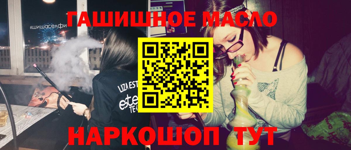 ТГК THC oil Выкса