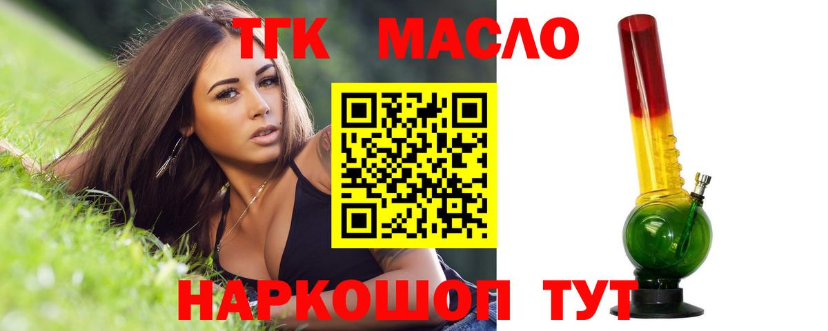 Дистиллят ТГК жижа  Дистиллят ТГК концентрат  Выкса  Вход с VPN 